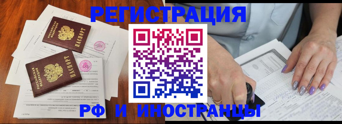 временная регистрация надежно в Зеленоградске