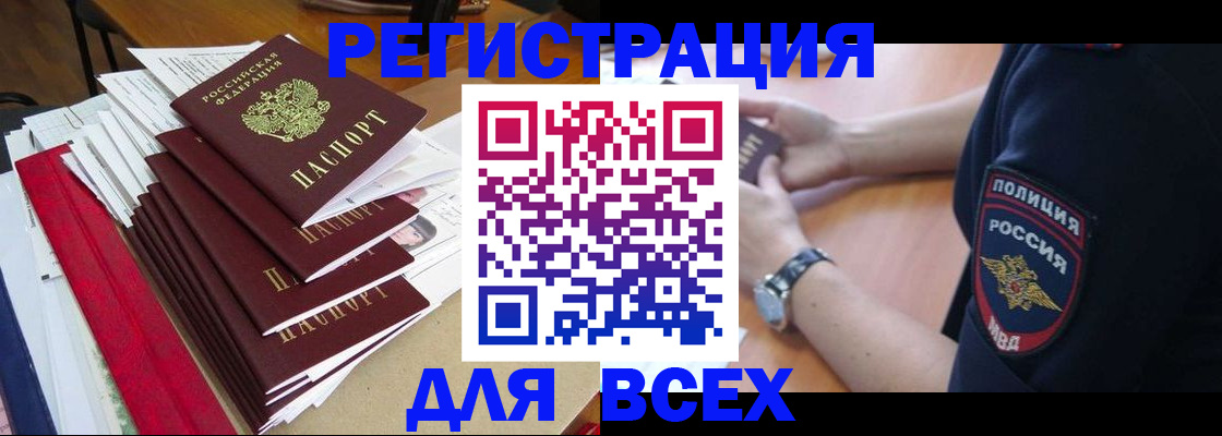 прописка для военкомата в Зеленоградске