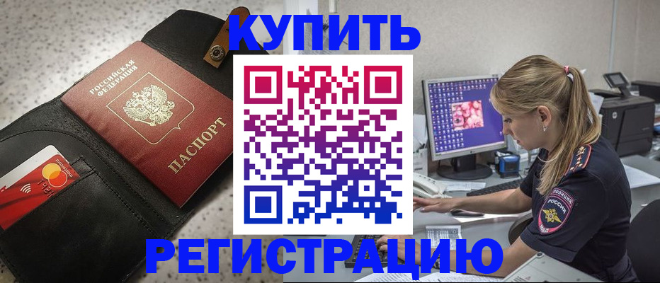 прописка иностранных граждан в Зеленоградске