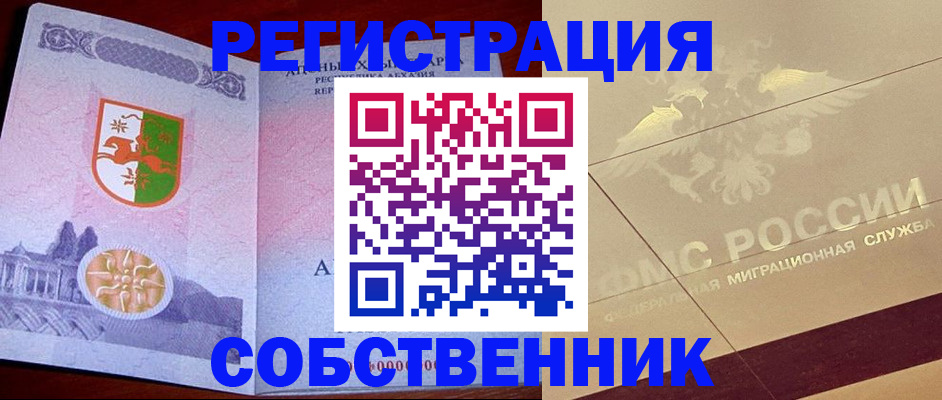 прописка для школы в Зеленоградске