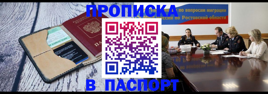 временная регистрация в Зеленоградске