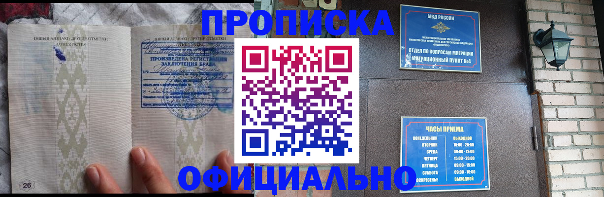 прописка поиск в Зеленоградске